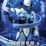 Ghost in the Shell: The New Movie