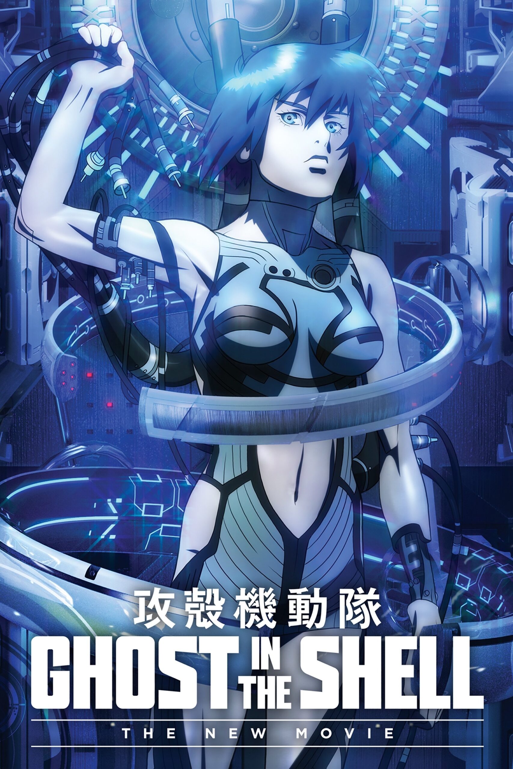 Poster for the movie 